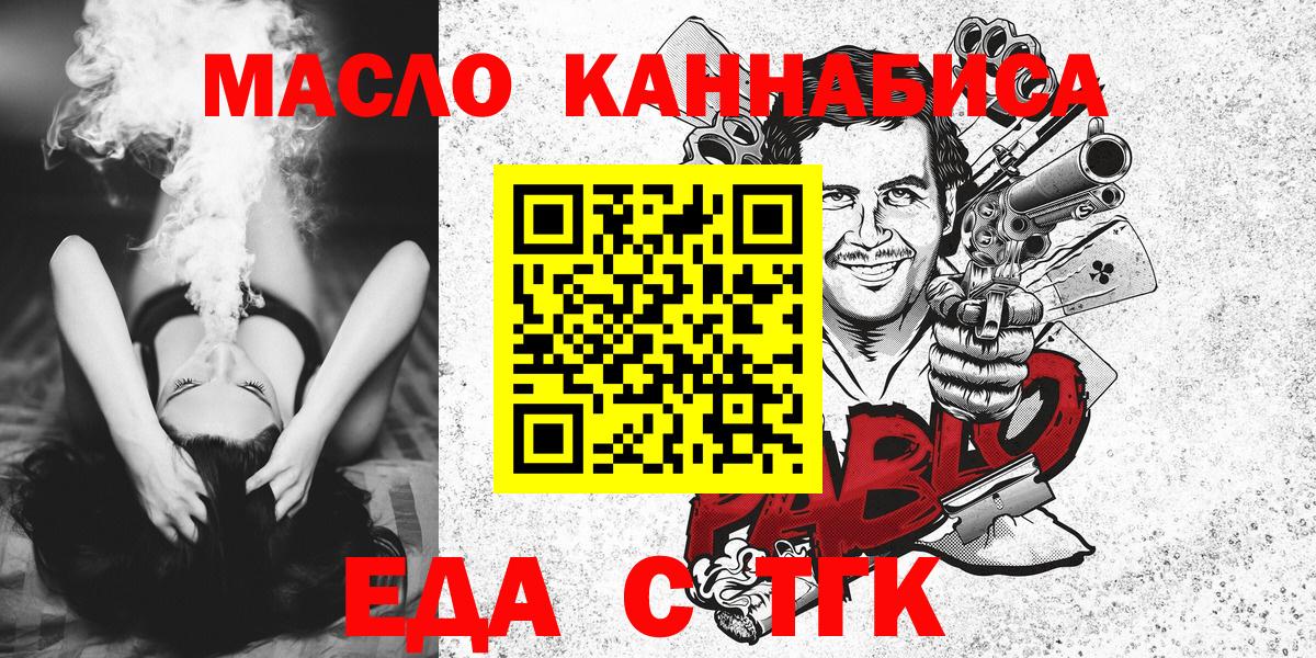 Котлас  Canna-Cookies конопля  Вход с VPN 