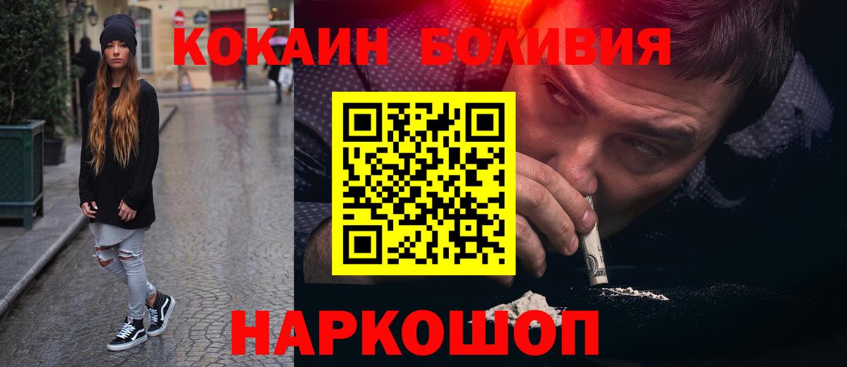 Кокаин FishScale Котлас