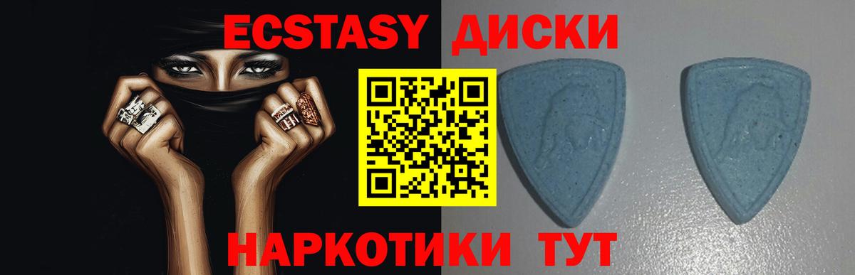Экстази MDMA  Ecstasy  Котлас  Вход с VPN 
