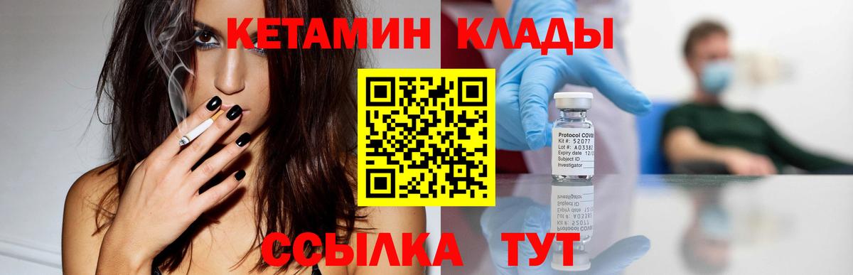 КЕТАМИН ketamine  Вход с VPN  KRAKEN ССЫЛКА  Котлас 