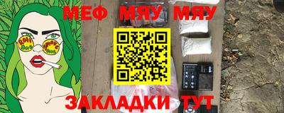 мефедрон мука Кинель