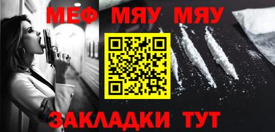 мефедрон мука Кинель