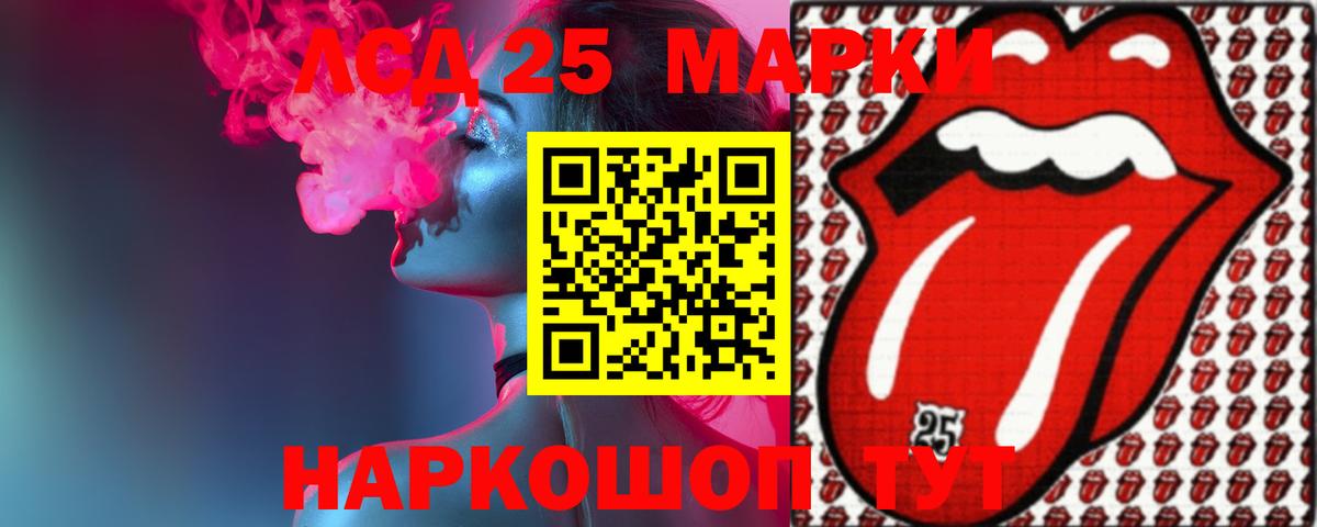 LSD-25 экстази кислота Котлас
