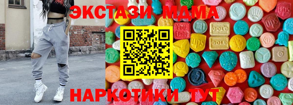 МДМА crystal Котлас