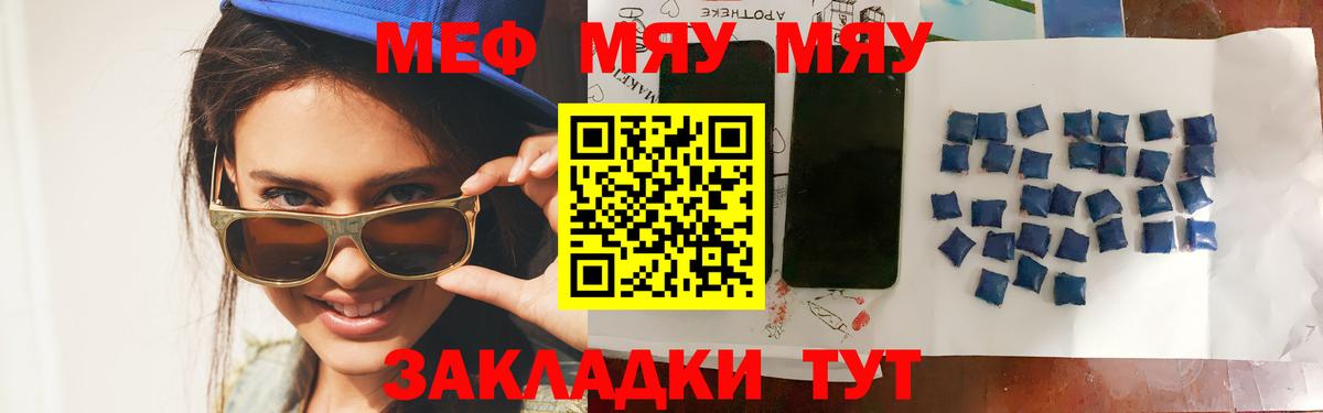 Меф кристаллы Котлас