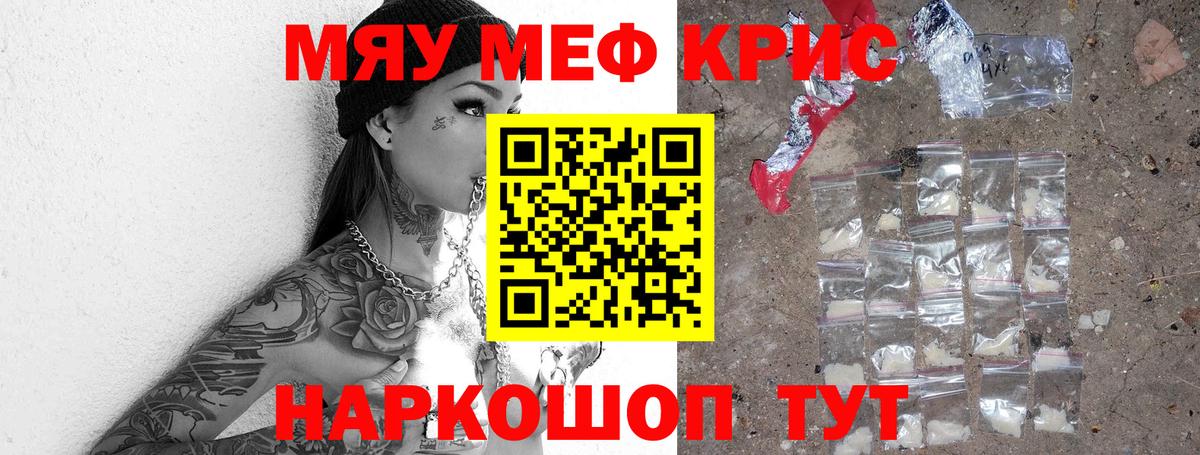 Мефедрон  Меф mephedrone  Вход с VPN  Котлас 