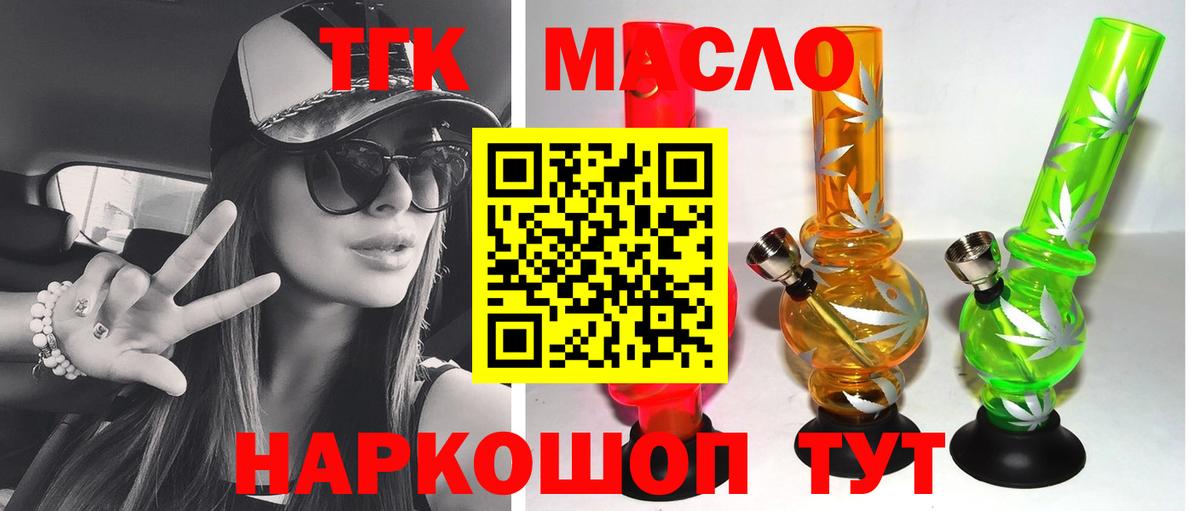Котлас  ТГК вейп с тгк  ТГК вейп  Вход с VPN 